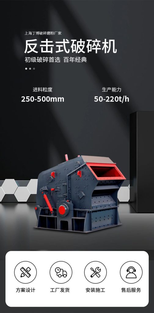 PF1315反擊破型號(hào)參數(shù)及價(jià)格介紹 1 2024072906352428